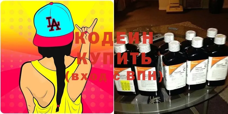 Codein Purple Drank  hydra как войти  Жигулёвск 