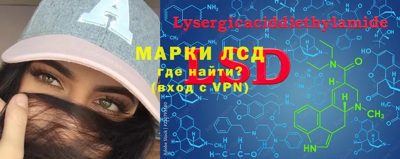 хочу наркоту  kraken маркетплейс  LSD-25 экстази кислота  Жигулёвск 