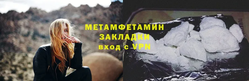 Метамфетамин Methamphetamine  купить наркотики сайты  Жигулёвск 